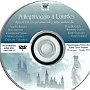 Pellegrinaggio Lourdes 2013 - Etichetta DVD