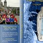 Pellegrinaggio Lourdes 2013 - Copertina DVD