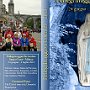 Pellegrinaggio Lourdes 2013 - Copertina DVD